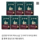 역사 소설 &#39;고구려&#39;, 드라마 제작 확정 [공식] 이미지