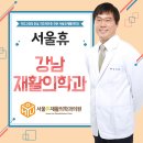 우리재활의학과 네이버블로그