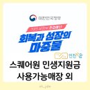 르망안경 | 스퀘어원 민생지원금 사용가능매장 선식당 순대실록 솔직후기