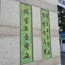 해솔초등학교 네이버블로그