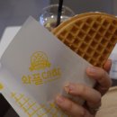와플대학신림녹두거리캠퍼스