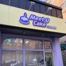 미츄케이크