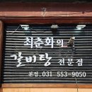 수 갈비탕 이미지