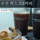 투썸플레이스업성레이크점 이미지