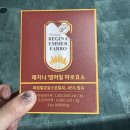 현대식품 | 자연비책 레지나 엠머밀 파로효소 사용 후기 현대인의 필수 건강식품 !!