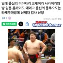 신인들(18세 등) 신제자검사 신청그리고 입문 하다! 이미지