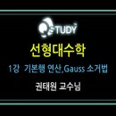 (주)권태원큐스터디