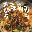 대륙훠궈 | 광안리 마라샹궈 양고기 맛집 대륙훠궈 가족외식으로 추천하는 식당