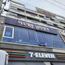 쎄븐꽃게장 네이버블로그