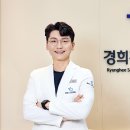 경희건강한의원 이미지