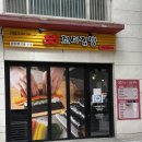 33떡볶이파크하비오점