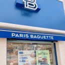 파리바게뜨(주례동일점) 이미지