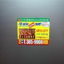 지코바서창점 네이버블로그