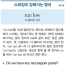 run low (다 떨어져 가다) 이미지