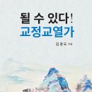 될 수 있다! 교정교열가 - 교정교열 입문자를 위한 실용학습서 이미지