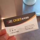 ck골프아카데미 이미지