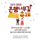 아산 은행나무길 축제 2019 이미지