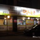 머내솔밭