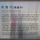 부여 만수산 무량사,'무량'이라는 이름 뜻처럼 한없는 이야기를 품은 곳-천년의 여행 이미지