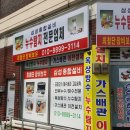 삼성종합누수탐지 이미지