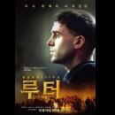 기독교 영화 | 영화 &#34;루터&#34; (한국어 자막) HD 이미지