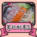 오정농수산물시장 수산동 | 수원농수산물 시장 수원 횟집 복지씨푸드 모둠회 포장 후기