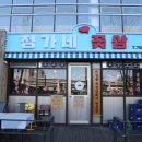 정가네 꽃삼 이미지