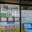 검은여흑돼지