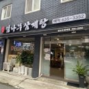 금산하림생닭