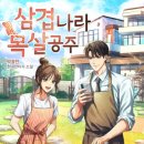 삼겹나라 - 양천구 지양로 88 | 삼겹나라