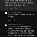 현재 논란되고 있는 강형욱 반려견 레오에 관한 댓글 이미지