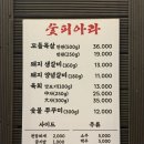 숯피아라