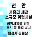 서흥리_세천 0002 이미지