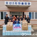 오산2리 이미지