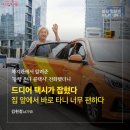 어르신, 기다리지 말고 전화하세요! 동행 온다 콜택시 이미지