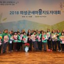 의성마을회관 이미지