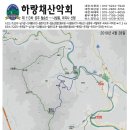 제 113차 공주 철승산 산행 안내 이미지