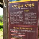 낙안읍성 남문 큰샘체험장 근처 화장실 | 전남 순천 낙안읍성 CNN선정 한국 최고 여행지 50선에 선정된 곳