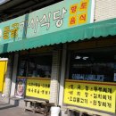 들골기사식당 이미지