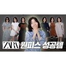 스타일리스트 산다 | 한혜연, 16kg 감량 후 원피스 핏 '충격' 근황! 비결은?