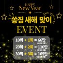 신흥제3어린이집 | [성남] 신흥역 헬스장 쏭짐 1:1 PT 전문 솔직 후기 | 새해 목표 건강 다이어트 가보자고!