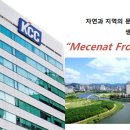 그린공영개발