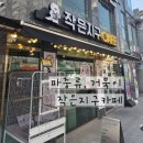 작은지구 | 작은지구카페 후기｜아이와 도마뱀·거북이 보는 이색카페 (체험은 불가)