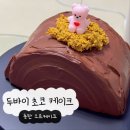 동탄 오르 케이크 | 두바이 초코 케이크 후기 (기념일 케이크 추천)
