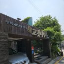 고갯마루 | 내돈내산) 역삼 닭볶음탕 로컬 맛집 &#39;고갯마루&#39; 솔직 후기