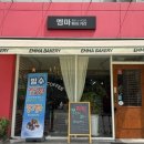 엠마베이커리 네이버블로그