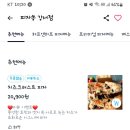 이모네치킨떡볶이