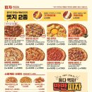 빽보이 피자 부산연산점 이미지