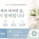 신대화장