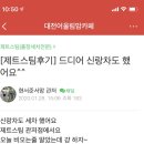 제트스팀관저동